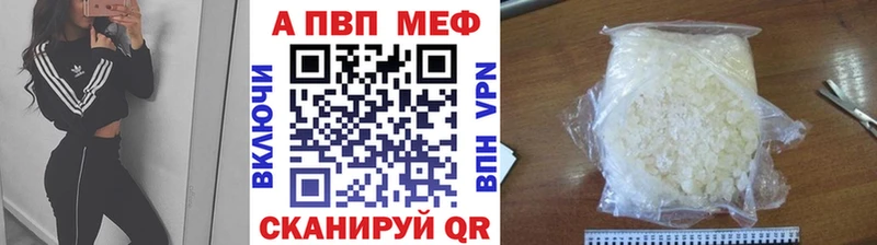A-PVP мука  дарнет шоп  Бобров 