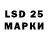 LSD-25 экстази ecstasy Frosya Belaev