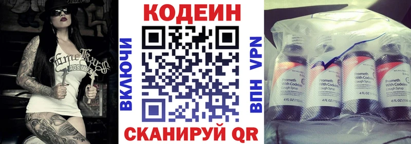 Кодеиновый сироп Lean напиток Lean (лин)  Бобров 