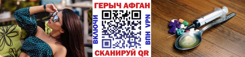 ГЕРОИН белый  цены наркотик  ссылка на мегу ссылка  Бобров 