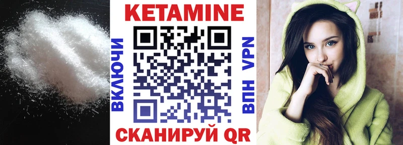 дарнет шоп Бобров Кетамин VHQ