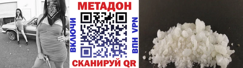 МЕТАДОН кристалл Бобров