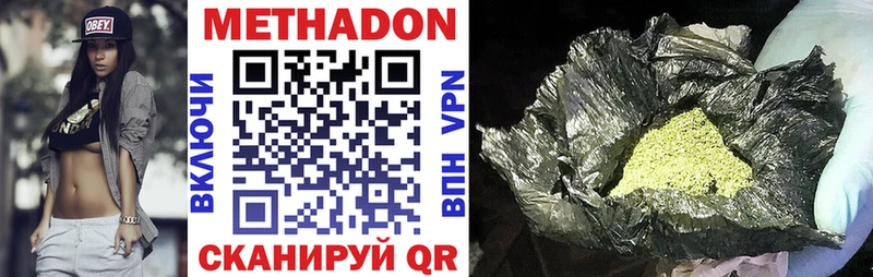 где можно купить   Бобров  Метадон methadone 